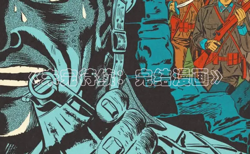 漫天星下载漫画