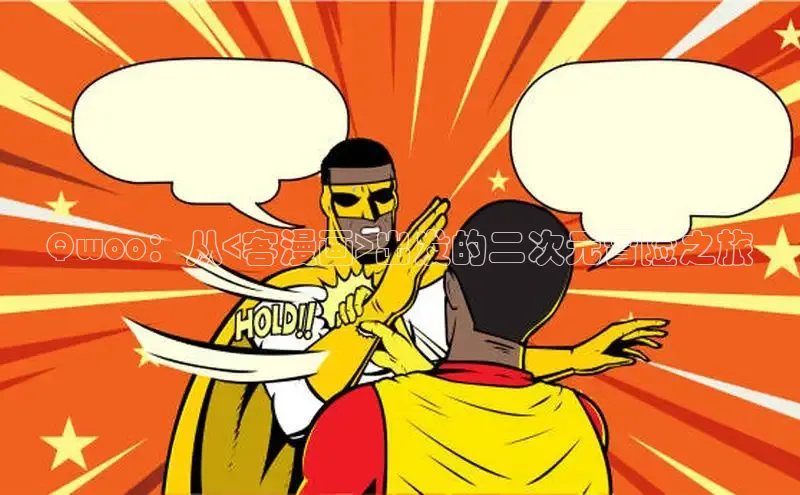 漫天星漫画app官网下载安装