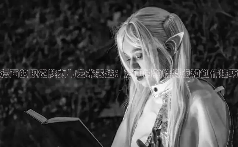 漫天星漫画app官网下载安装