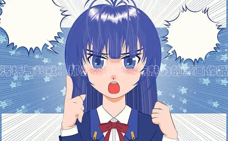 漫天星漫画最新版本下载