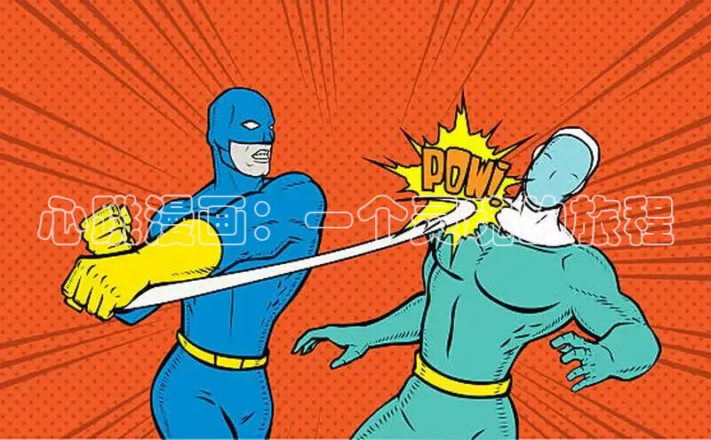 漫天星下载漫画