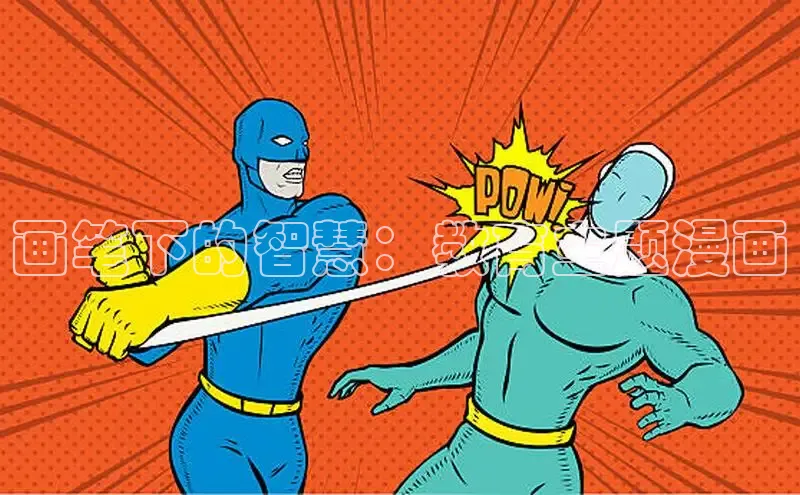 漫天星下载漫画