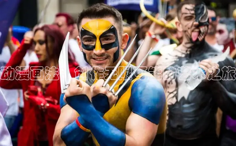 漫天星下载漫画